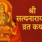 Satyanarayan Vrat Katha